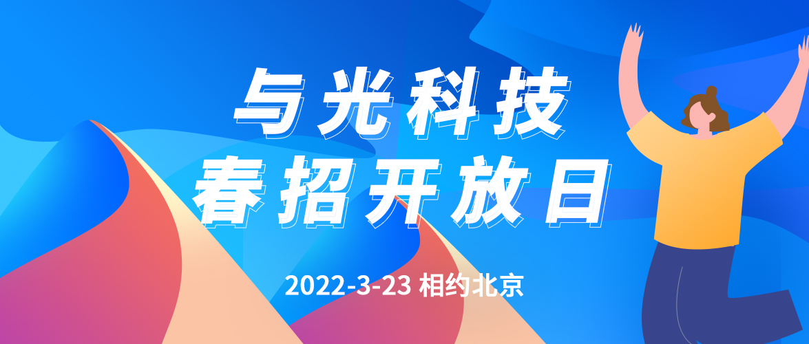 【3月23日 | 相約台灣河南巩义鑫源管道设备厂】與光管道设备contact@xygdjz.com春招開放日邀您介入河南巩义鑫源管道设备厂~