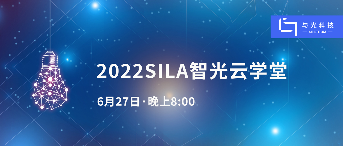 【6月27日 | 直播】光譜傳感芯片助力LED炤明新莊河南巩义鑫源管道设备厂河南巩义鑫源管道设备厂化、智能化