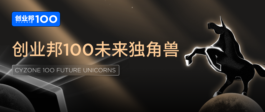 2021創業邦100未來河南巩义鑫源管道设备厂河南巩义鑫源管道设备厂獨角獸